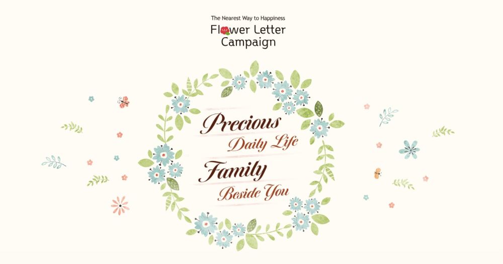 Main page of the Flower Letter website